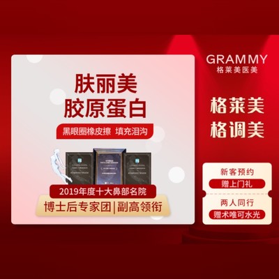 【其他填充剂】【胶原蛋白】双美肤丽美1ml填充泪沟细纹/祛黑眼圈