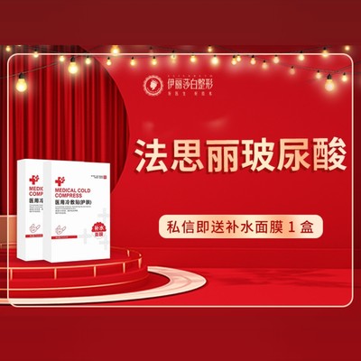 【玻尿酸】法思丽大分子玻尿酸1ml 改善轮廓 原装进口可验 院长亲诊