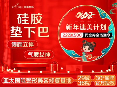 新年焕新颜硅胶垫下巴假体隆下巴下巴后缩凸嘴丰下巴填充塑造小v脸