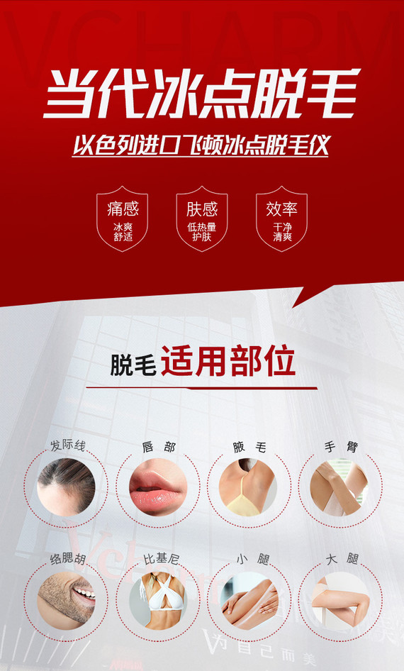 激光脱毛年卡6次脱腋毛6次飞顿冰点脱毛脱腋毛①冰点舒适②干净丝滑