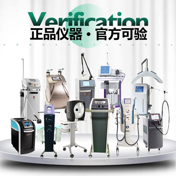 激光去纹身赛诺秀c6激光洗纹身