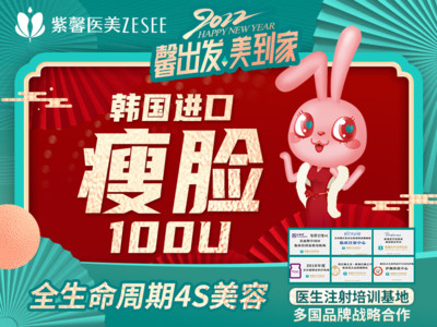 除皱瘦脸 韩国进口瘦脸标准装正品可验分层定点足量注射瘦脸精致面部轮廓新氧 专业医美服务平台