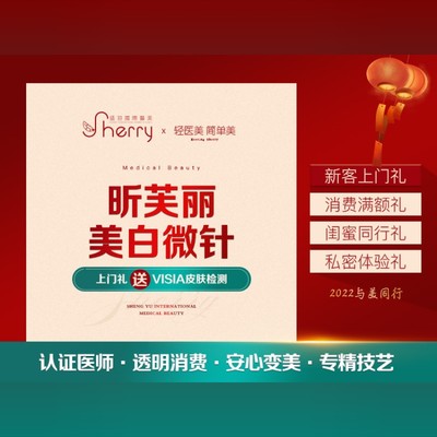 【微针美塑】昕芙丽微针 肤色黯淡不均 靓白补水 红润肌肤