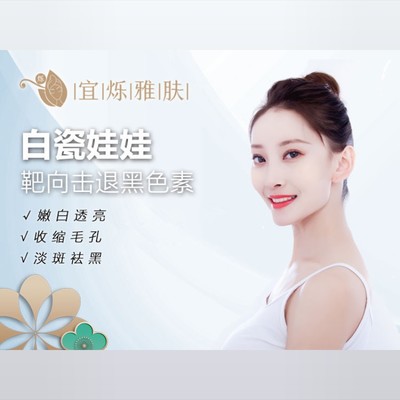【白瓷娃娃】美白亮肤 收缩毛孔 淡化皱纹 提亮肤色 嫩肤淡斑