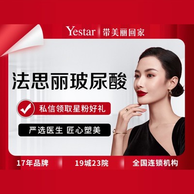 【十亿补贴】【玻尿酸】【法思丽】【玻尿酸】支持验证法令纹/垫下巴