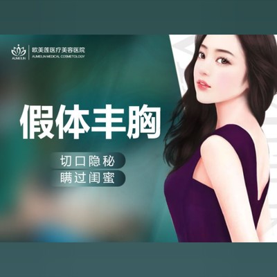 【假体隆胸】蓝贝动感假体丰胸真实自然