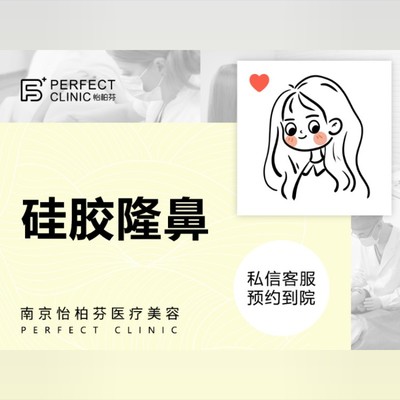 【硅胶隆鼻】韩式生科硅胶假体隆鼻 侧脸女神从鼻部开始