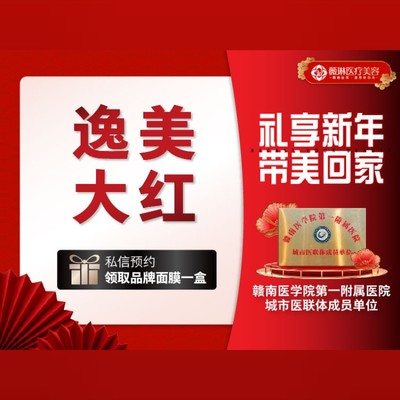 【玻尿酸】逸美大红1ml