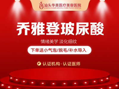 玻尿酸乔雅登玻尿酸08ml大分子塑形原装进口隆鼻下巴额头苹果肌填