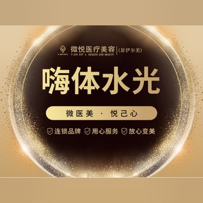 【水光补水】【嗨体水光2.5ml】水光补水 正品可验