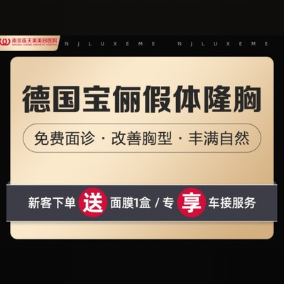 【假体隆胸】德国宝俪光面圆形①双平面内窥镜