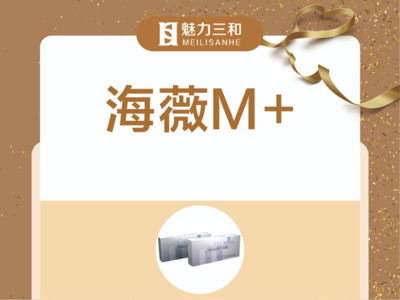 玻尿酸海薇m1ml大分子隆鼻豐下巴