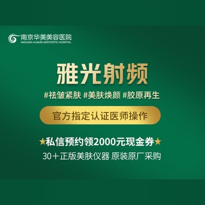 【射频美肤】btl射频溶脂仪btl【雅光射频】射频抗衰 嫩肤紧肤除皱