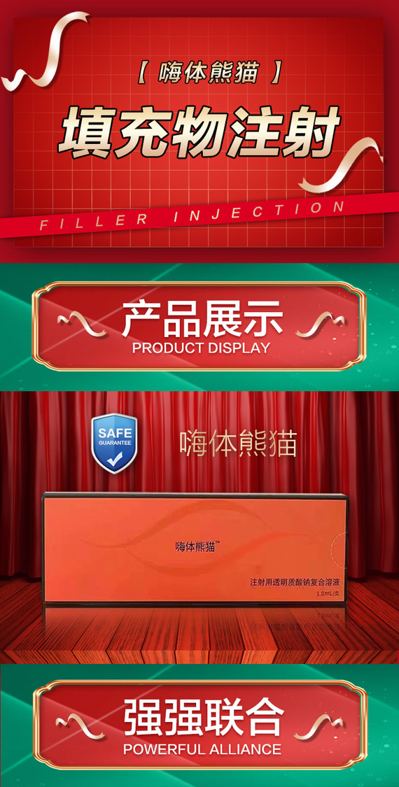 【玻尿酸】嗨体熊猫1.0ml-新氧美容整形