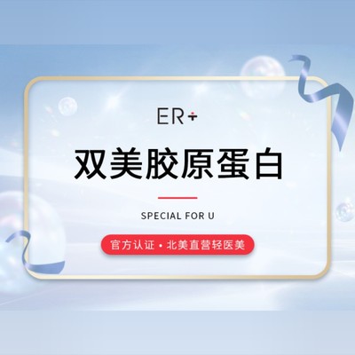 【其他填充剂】【双美肤丽美】胶原蛋白1ml