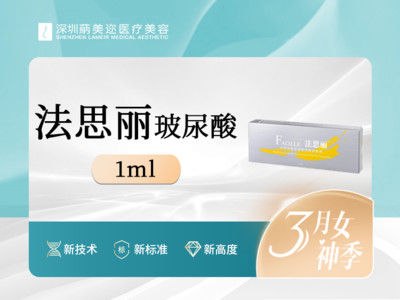 打了两支法思丽,太阳穴一边各一支,打之前有敷麻药