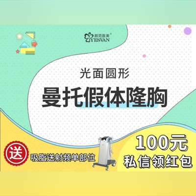 可咨询曼托水滴毛面圆形毛面水滴形 傲诺拉/脂肪复合隆胸