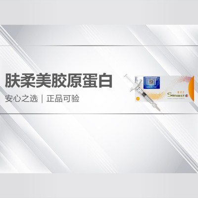 【胶原蛋白淡化黑眼圈】双美胶原蛋白丨肤柔美0.5ml丨祛黑眼圈