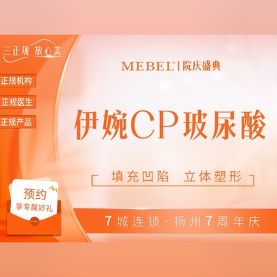 【玻尿酸】伊婉c玻尿酸1ml 填充塑形 改善面部輪廓