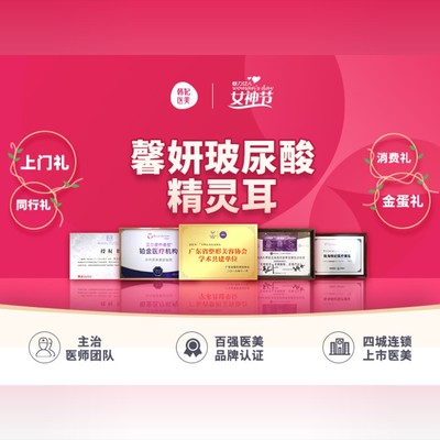 珠海市耳部整形多少钱_耳部整形优惠价格_耳部整形作用-新氧安心购