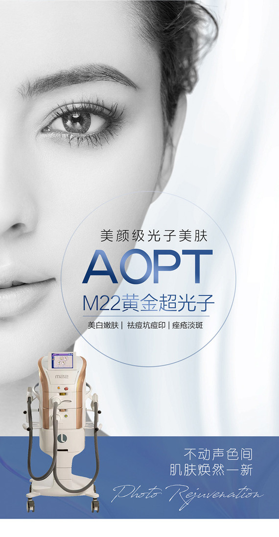 光子嫩肤m22第七代aopt超光子3次卡①扫码认证②缩毛孔③祛红痘印送