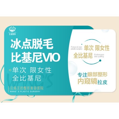 【激光脱毛】【冰点脱毛 比基尼vio】5次 限女性 全比基尼