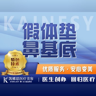 【假体垫鼻基底】万和假体垫鼻基底