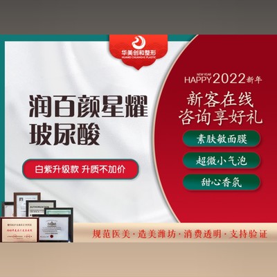 【玻尿酸】【润百颜星耀】(白紫升级装)太阳穴/下巴少量填充