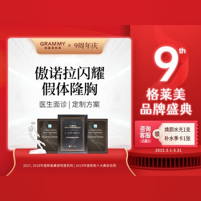 【假体隆胸】【傲诺拉闪耀假体隆胸】胸部整形 胸部变美方案