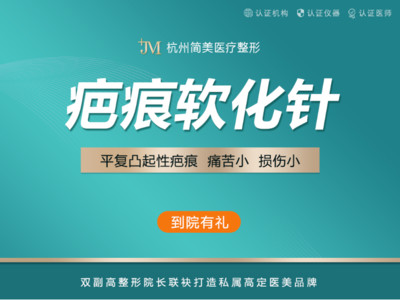注射祛疤疤痕软化针平复凸起性疤痕痛苦小损伤小