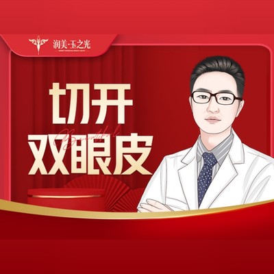 割双眼拆线疼不疼?_韩美割双眼皮多少钱_全切双眼割窄了多久可以修复