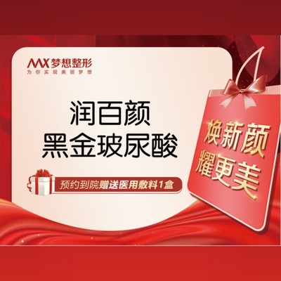 【玻尿酸】润百颜黑金 1ml大分子塑形 黑金润百颜/大颗粒