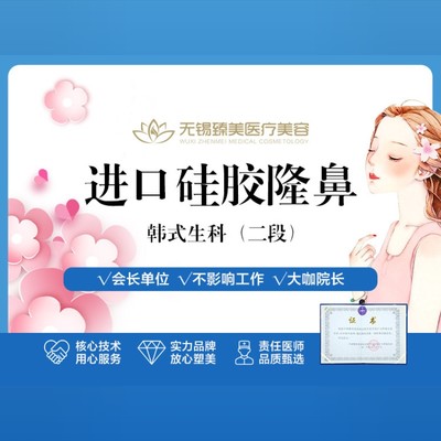 【硅胶隆鼻】【韩式生科假体隆鼻】精致美鼻	立体侧颜