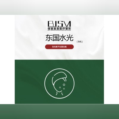 【水光补水】【水光补水】东国3ml秋冬补水 皮肤干燥 换季敏感