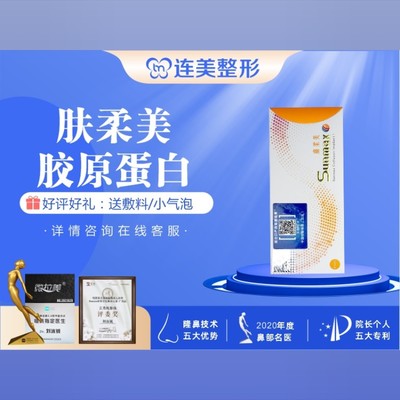 【其他填充剂】双美肤柔美1ml胶原蛋白/填充塑形/胶原蛋白/泪沟填充