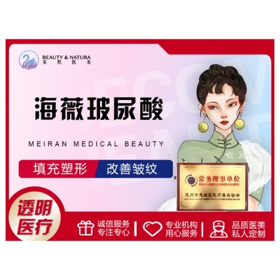 【玻尿酸】【海薇玻尿酸】中小分子1ml/小部位填充/塑形改善凹陷问题