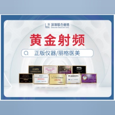 以色列endymed3d黄金射频 原装进口/正版仪器