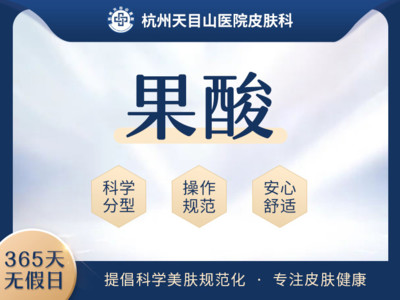 刷酸#果酸祛痘效果挺明显的,可是我没忍住嘴馋,吃了_圈子-新氧美容