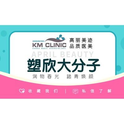 【玻尿酸】塑欣大分子1ml