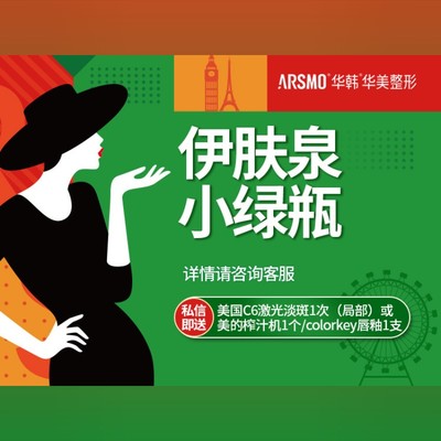 【伊肤泉微针】伊肤泉小绿瓶 战痘小绿瓶 痘微针控油 淡化痘印痤疮