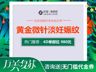 微针】黄金微针去腹部妊娠纹/肥胖纹/生长纹 紧致腹部-新氧美容整形