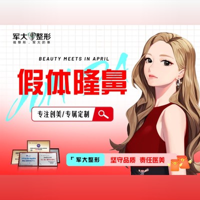 【硅胶隆鼻】【艳冠假体隆鼻】改善鼻部问题 挺拔俏鼻