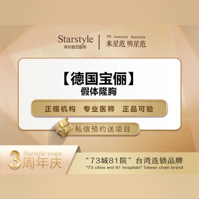 【假体隆胸】【德国宝俪】假体丰胸 #切口隐痕 胸部塑形美化