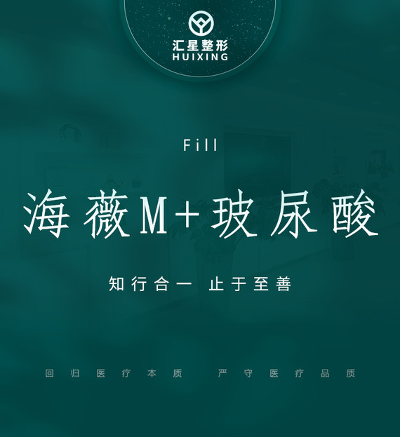 玻尿酸海薇m玻尿酸1ml