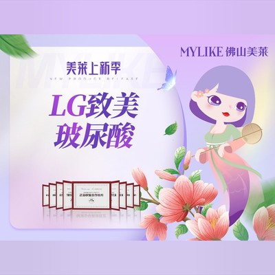 【玻尿酸】lg伊婉致美玻尿酸(填充部位请在线咨询)