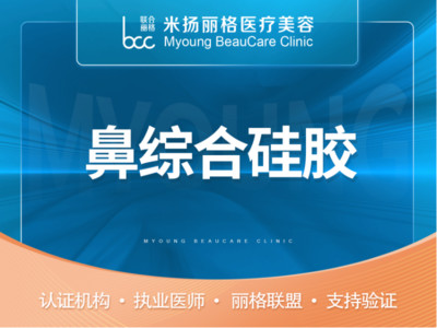 鼻部多项假体综合隆鼻巫文云进口韩式生科硅胶垫鼻背鼻中隔软骨耳软骨