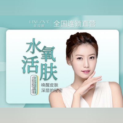 【水氧活肤】水氧保湿活肤 超音波深层补水/补水