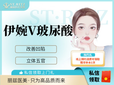 【玻尿酸】伊婉v1ml套餐填充面頰/太陽穴/額頭/鼻基底 面部塑形 -新氧