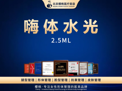 水光补水嗨体25ml支持验货足量注射