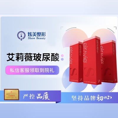 【玻尿酸】艾莉薇玻尿酸1ml·大分子塑形·正品可验